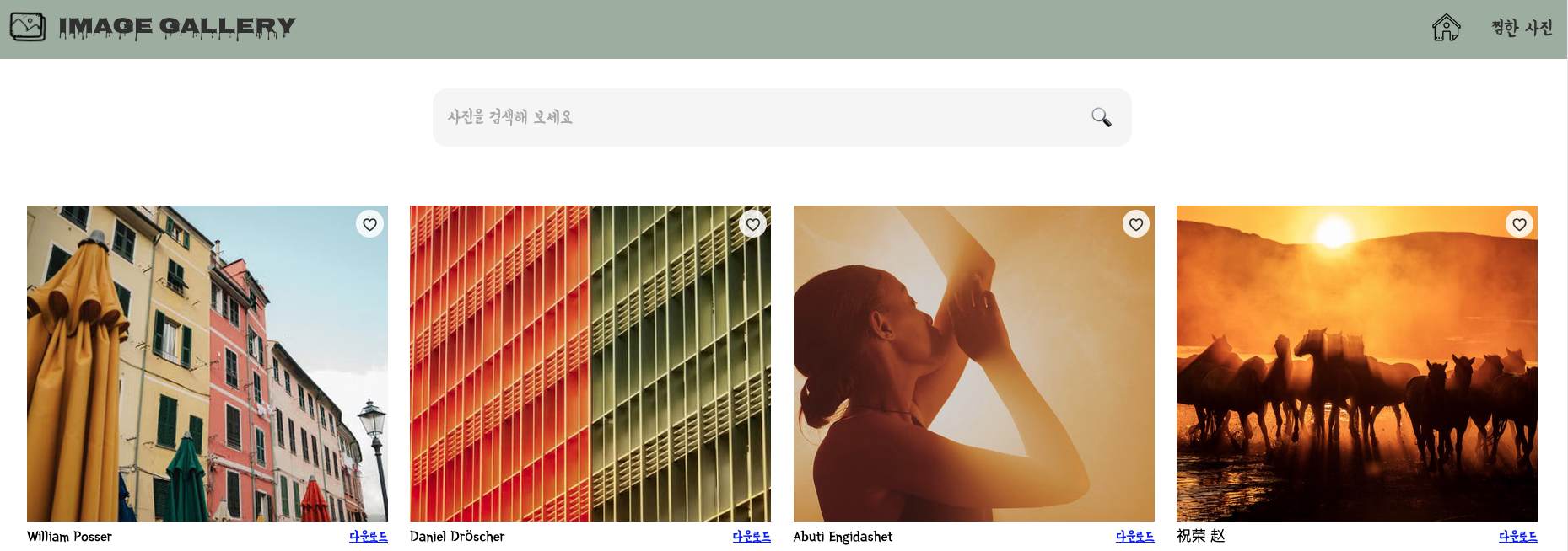 image-gallery-website