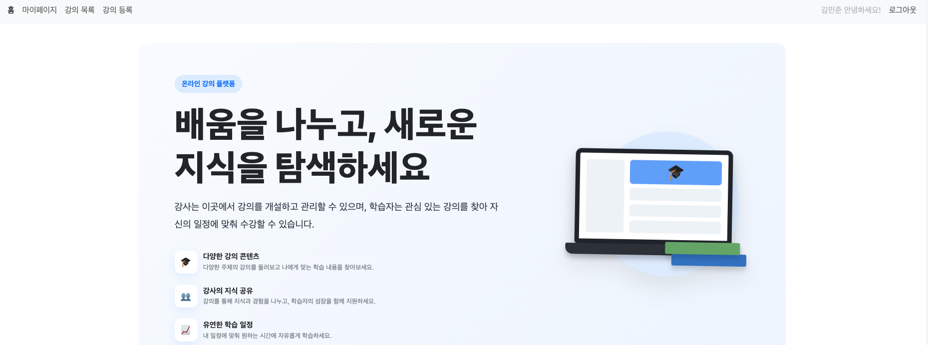 online-course-platform